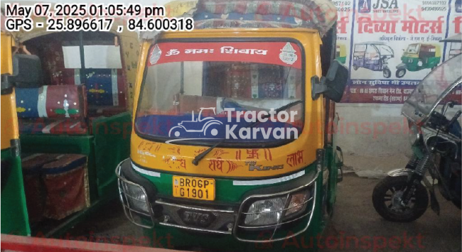 टीवीएस किंग डीलक्स ट्रैक्टर