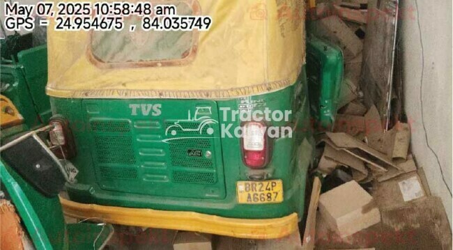टीवीएस किंग डीलक्स ट्रैक्टर
